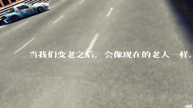 当我们变老之后，会像现在的老人一样，几乎完全不懂“手机电脑”这类新出现的电子产品吗？