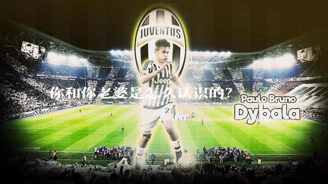 你和你老婆是怎么认识的？